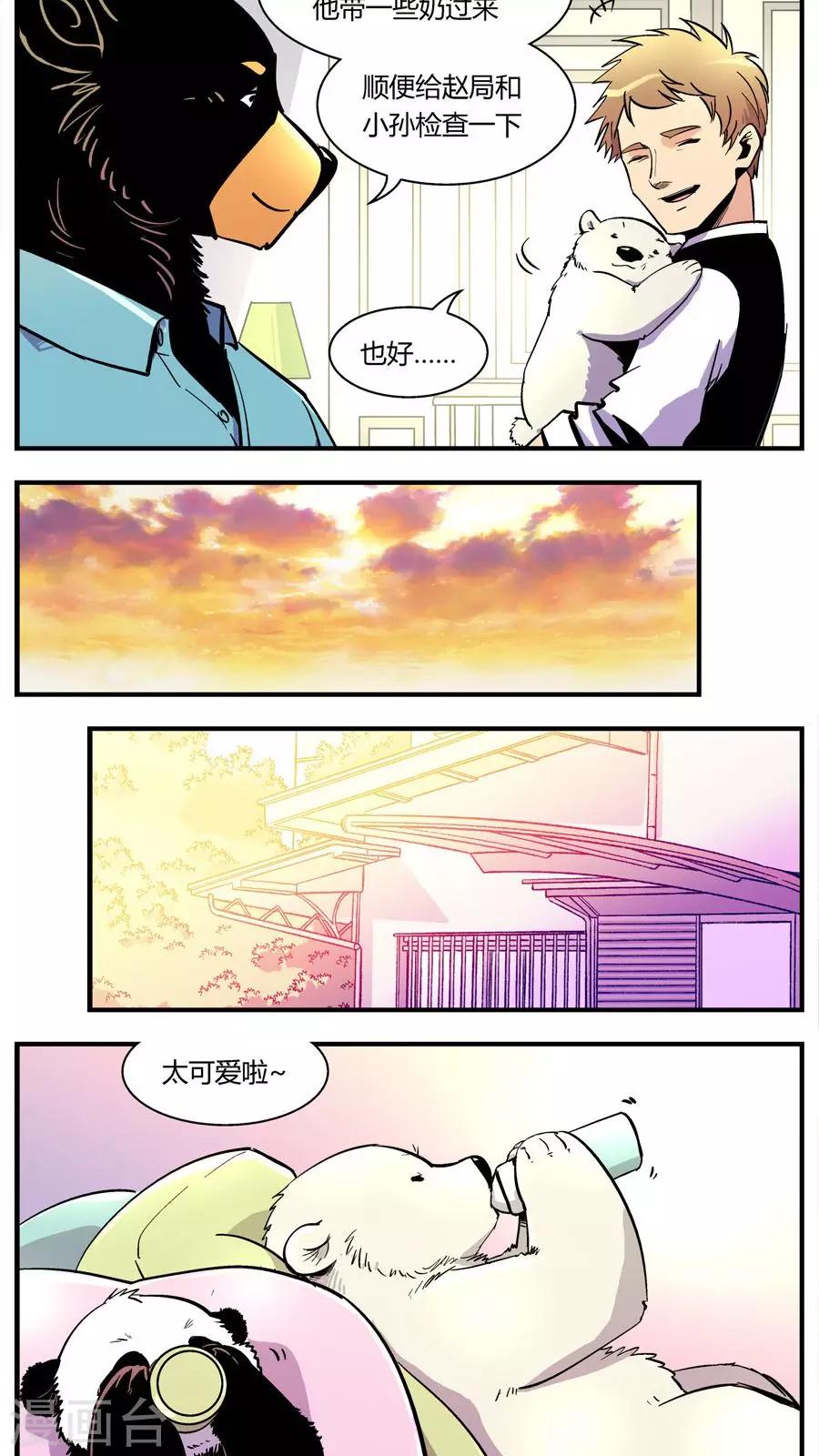 《熊警察》漫画最新章节第114话 沉迷幼熊免费下拉式在线观看章节第【5】张图片