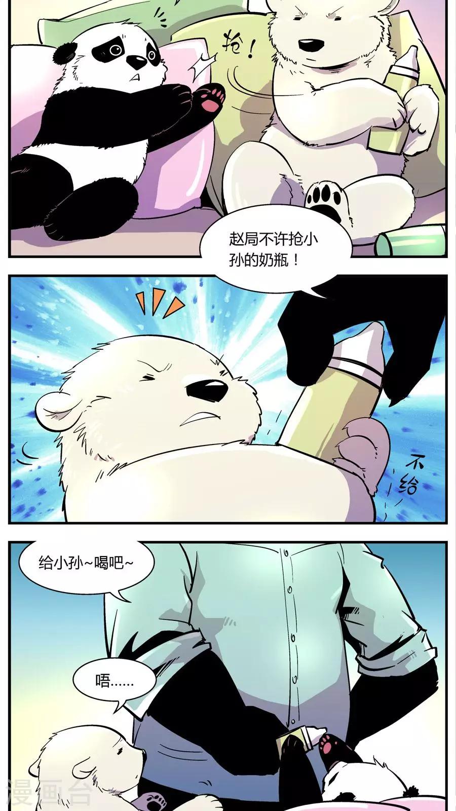 《熊警察》漫画最新章节第114话 沉迷幼熊免费下拉式在线观看章节第【7】张图片