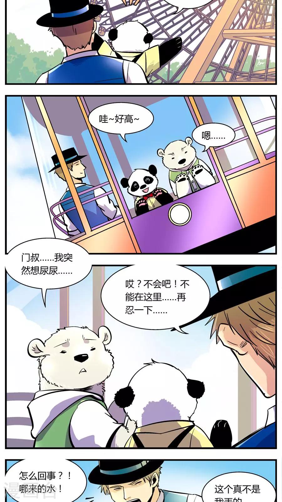 《熊警察》漫画最新章节第117话 六一特别篇免费下拉式在线观看章节第【6】张图片