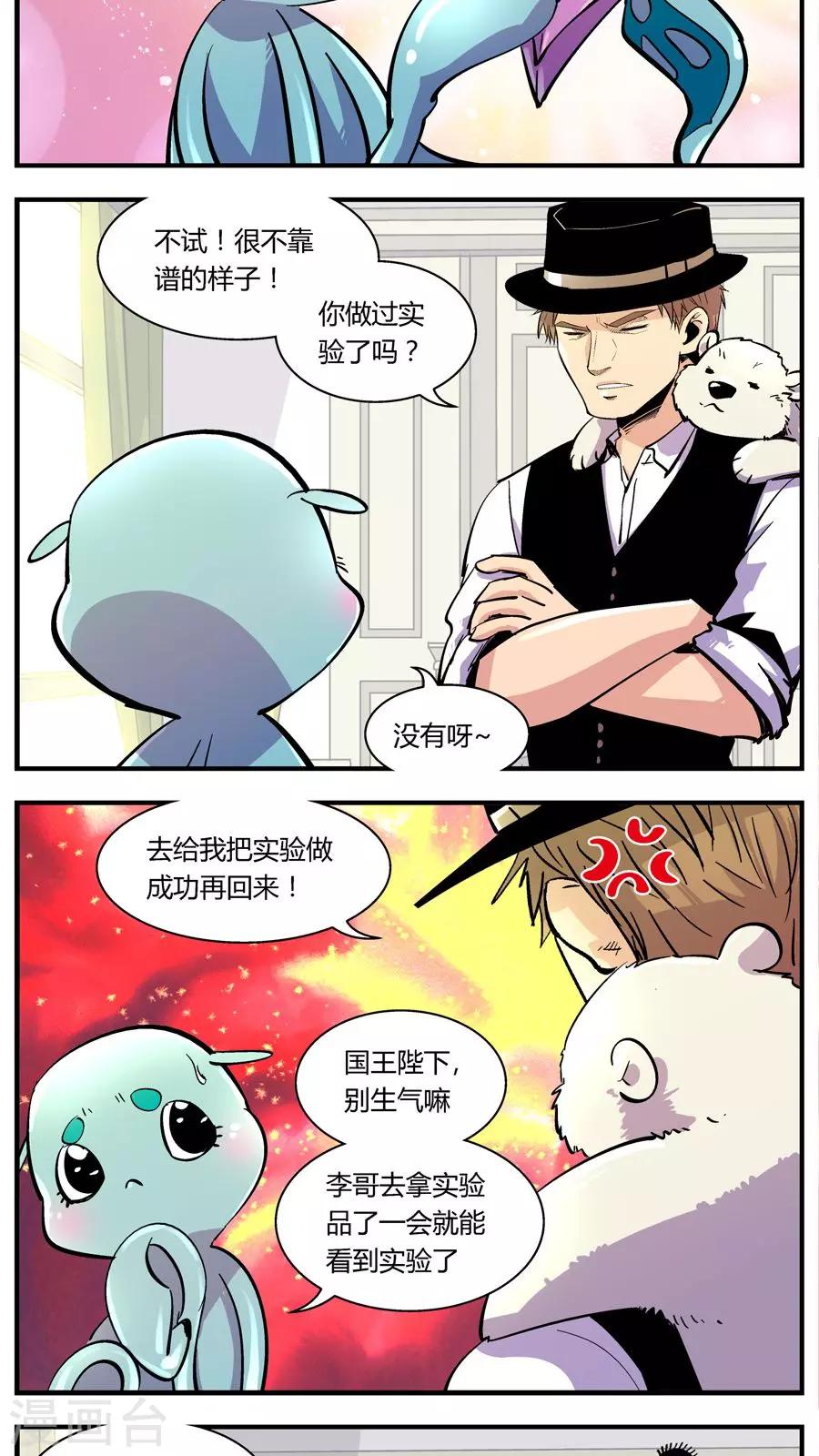 《熊警察》漫画最新章节第118话 还原计划(1)免费下拉式在线观看章节第【2】张图片