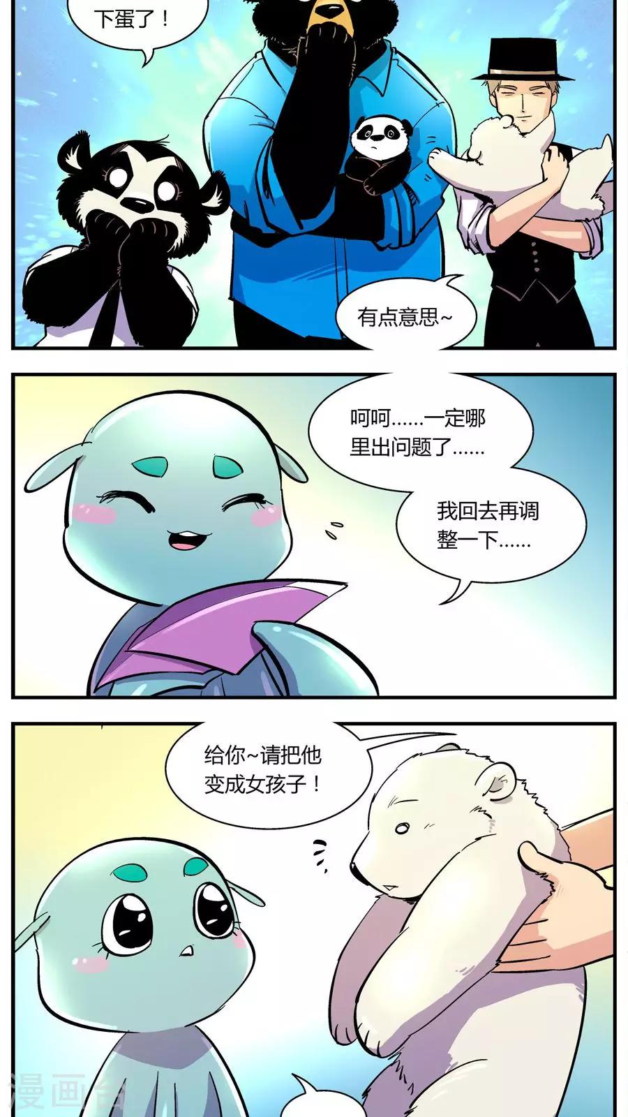 《熊警察》漫画最新章节第118话 还原计划(1)免费下拉式在线观看章节第【7】张图片