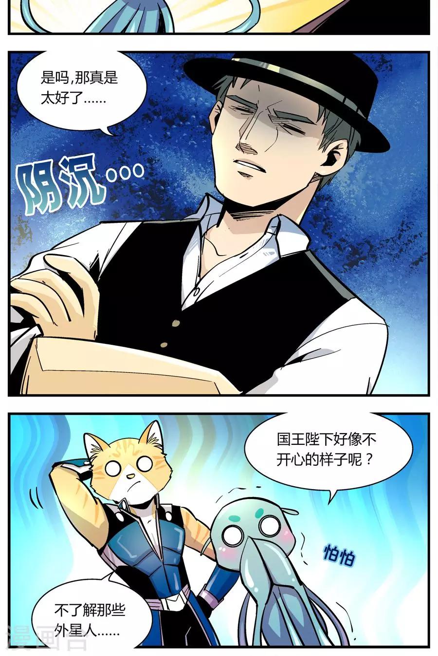 《熊警察》漫画最新章节第119话 还原计划(2)免费下拉式在线观看章节第【10】张图片