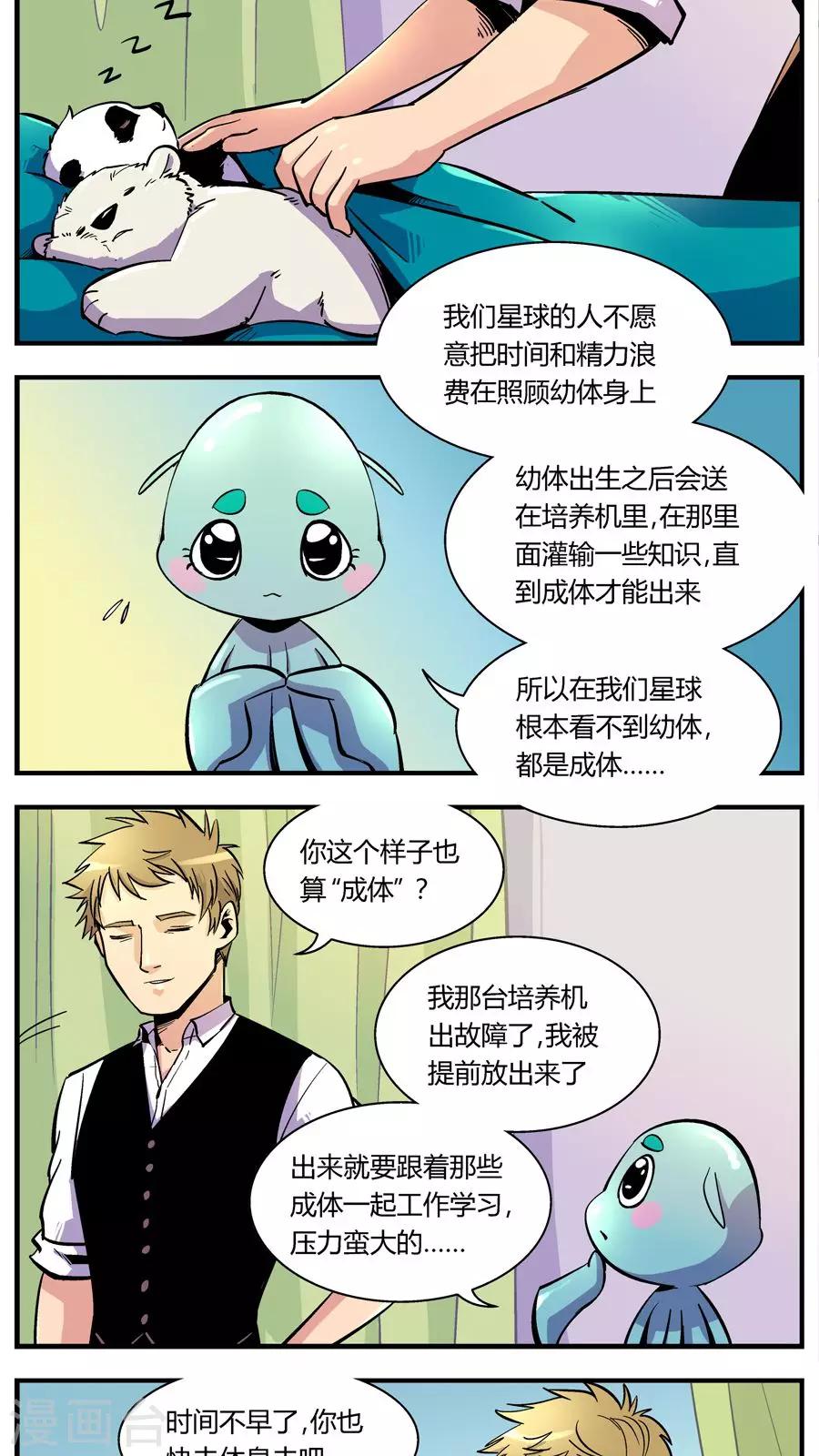 《熊警察》漫画最新章节第119话 还原计划(2)免费下拉式在线观看章节第【4】张图片