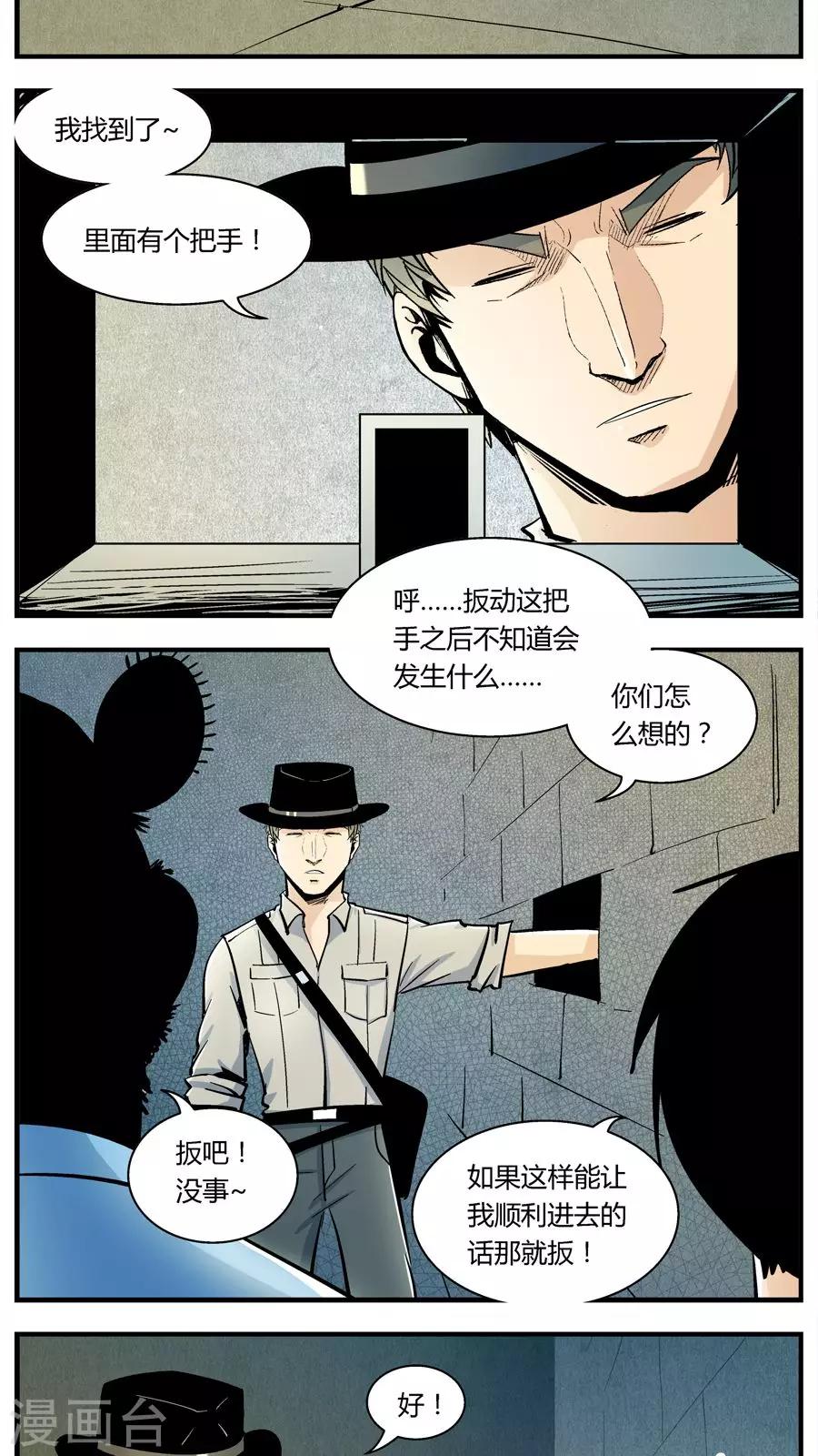 《熊警察》漫画最新章节第130话 坑(4)免费下拉式在线观看章节第【6】张图片