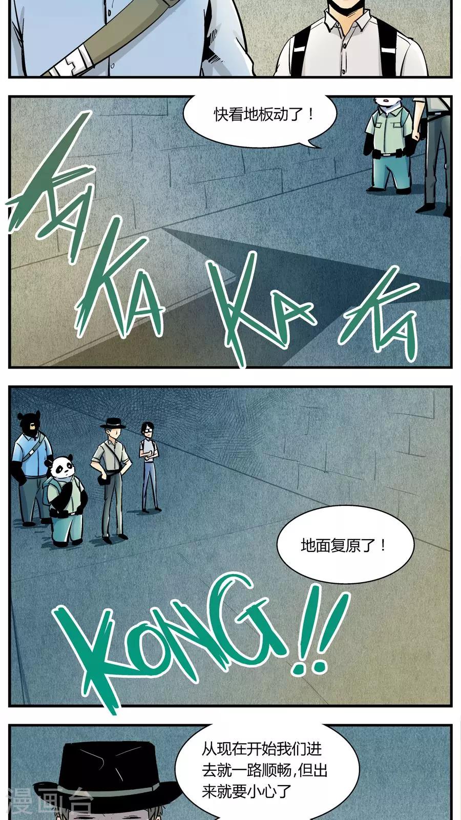 《熊警察》漫画最新章节第130话 坑(4)免费下拉式在线观看章节第【8】张图片