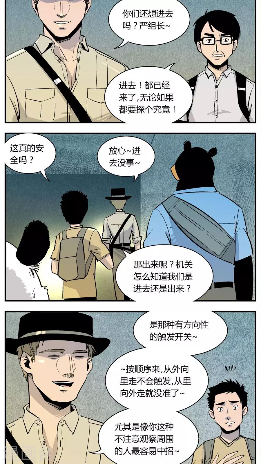 《熊警察》漫画最新章节第130话 坑(4)免费下拉式在线观看章节第【9】张图片