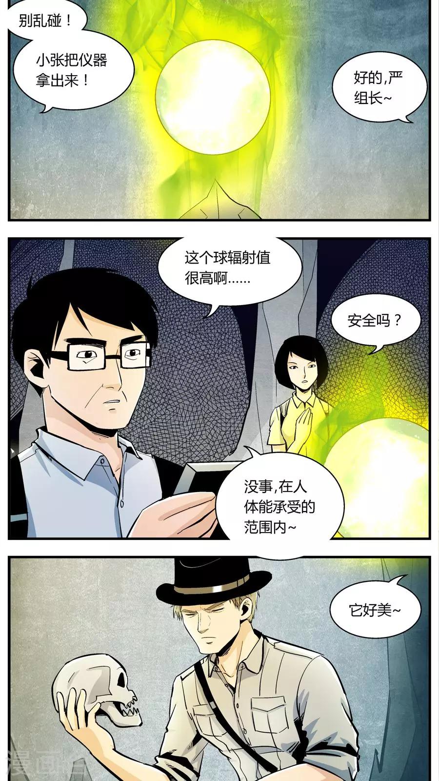 《熊警察》漫画最新章节第131话 坑(5)免费下拉式在线观看章节第【3】张图片