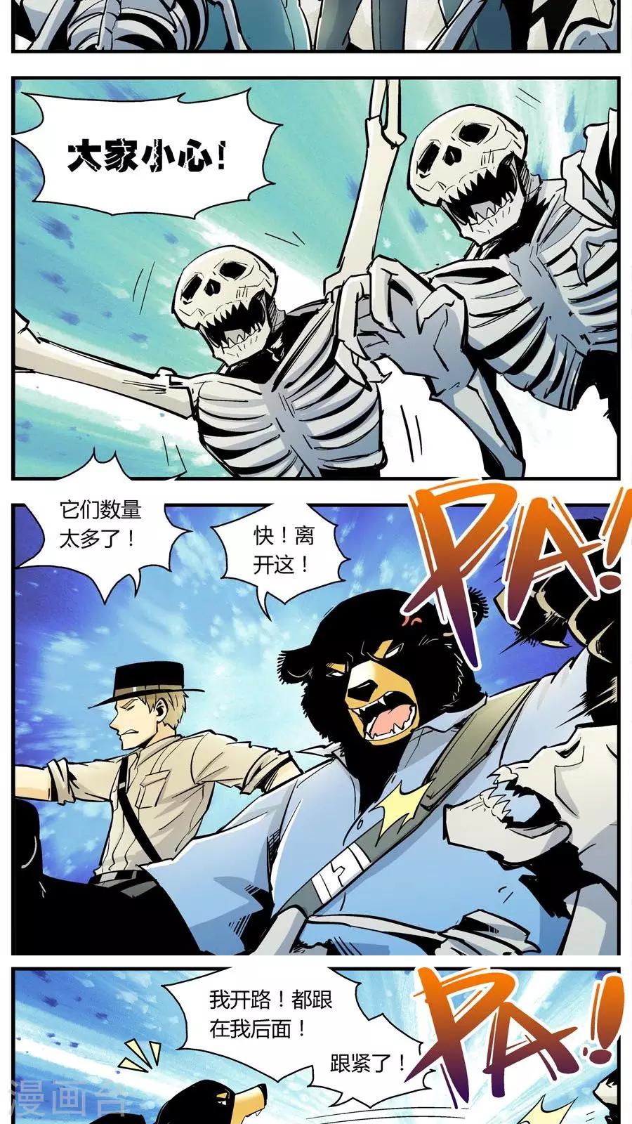 《熊警察》漫画最新章节第131话 坑(5)免费下拉式在线观看章节第【8】张图片