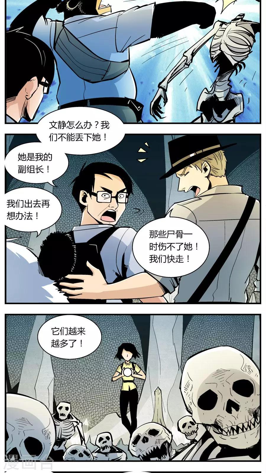 《熊警察》漫画最新章节第131话 坑(5)免费下拉式在线观看章节第【9】张图片