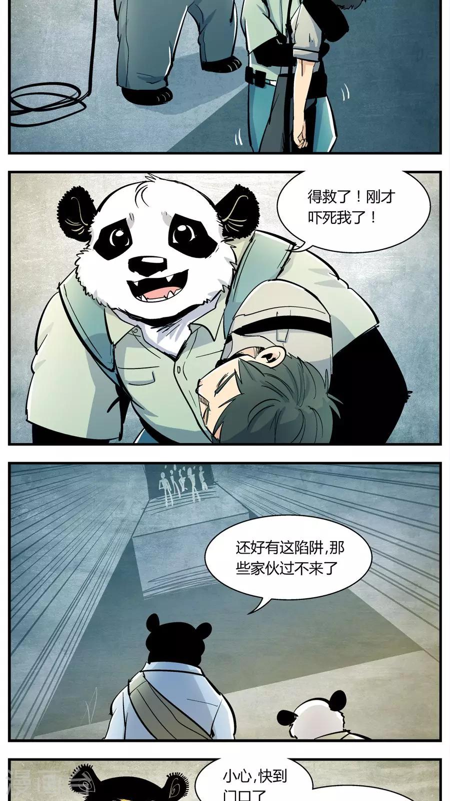 《熊警察》漫画最新章节第134话 坑(8)免费下拉式在线观看章节第【4】张图片