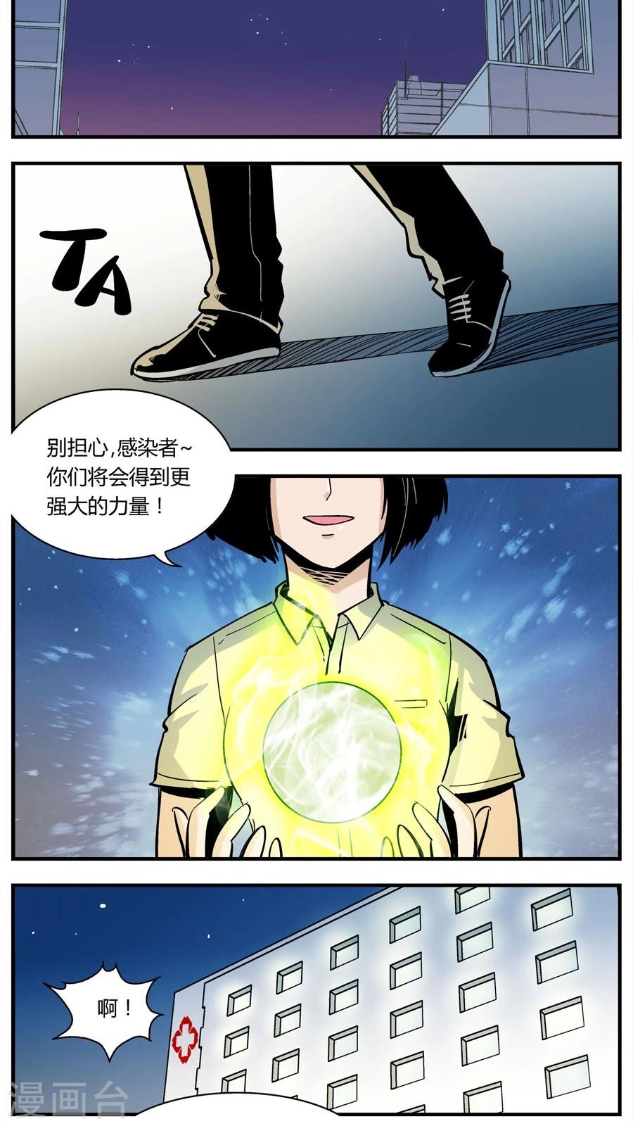 《熊警察》漫画最新章节第137话 感染(3)免费下拉式在线观看章节第【3】张图片