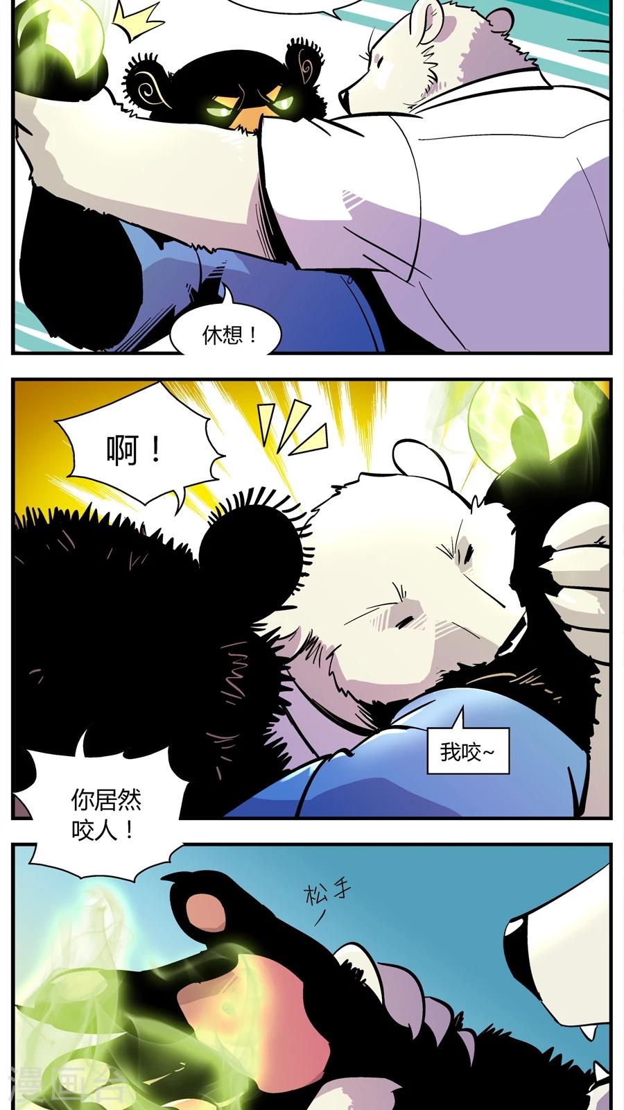 《熊警察》漫画最新章节第140话 赵局VS前队免费下拉式在线观看章节第【5】张图片