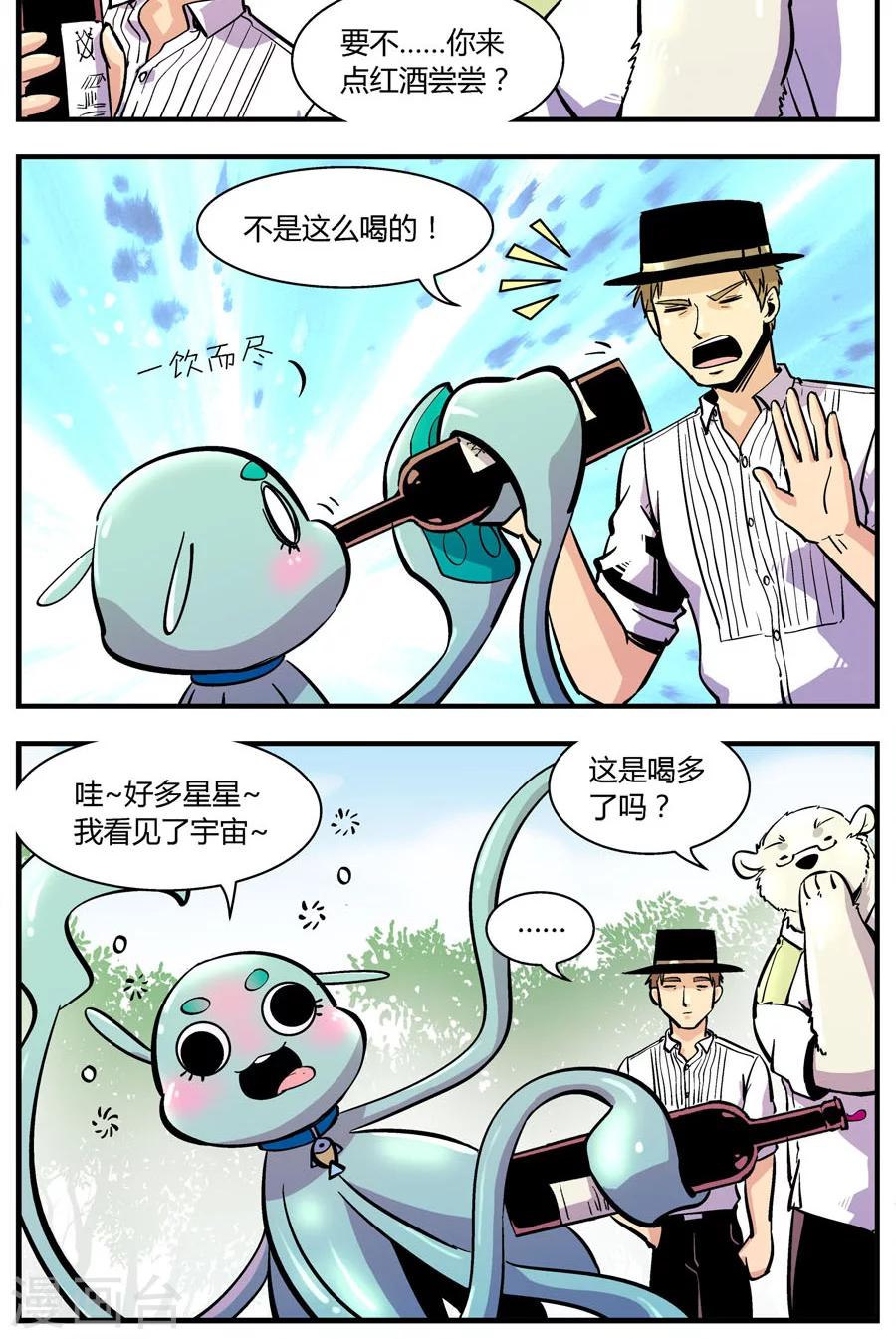 《熊警察》漫画最新章节第142话 恢复正常免费下拉式在线观看章节第【10】张图片