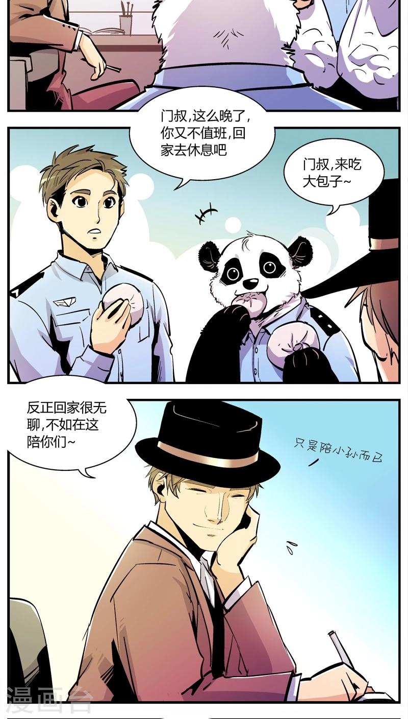 《熊警察》漫画最新章节第148话 受伤的熊(1)免费下拉式在线观看章节第【2】张图片