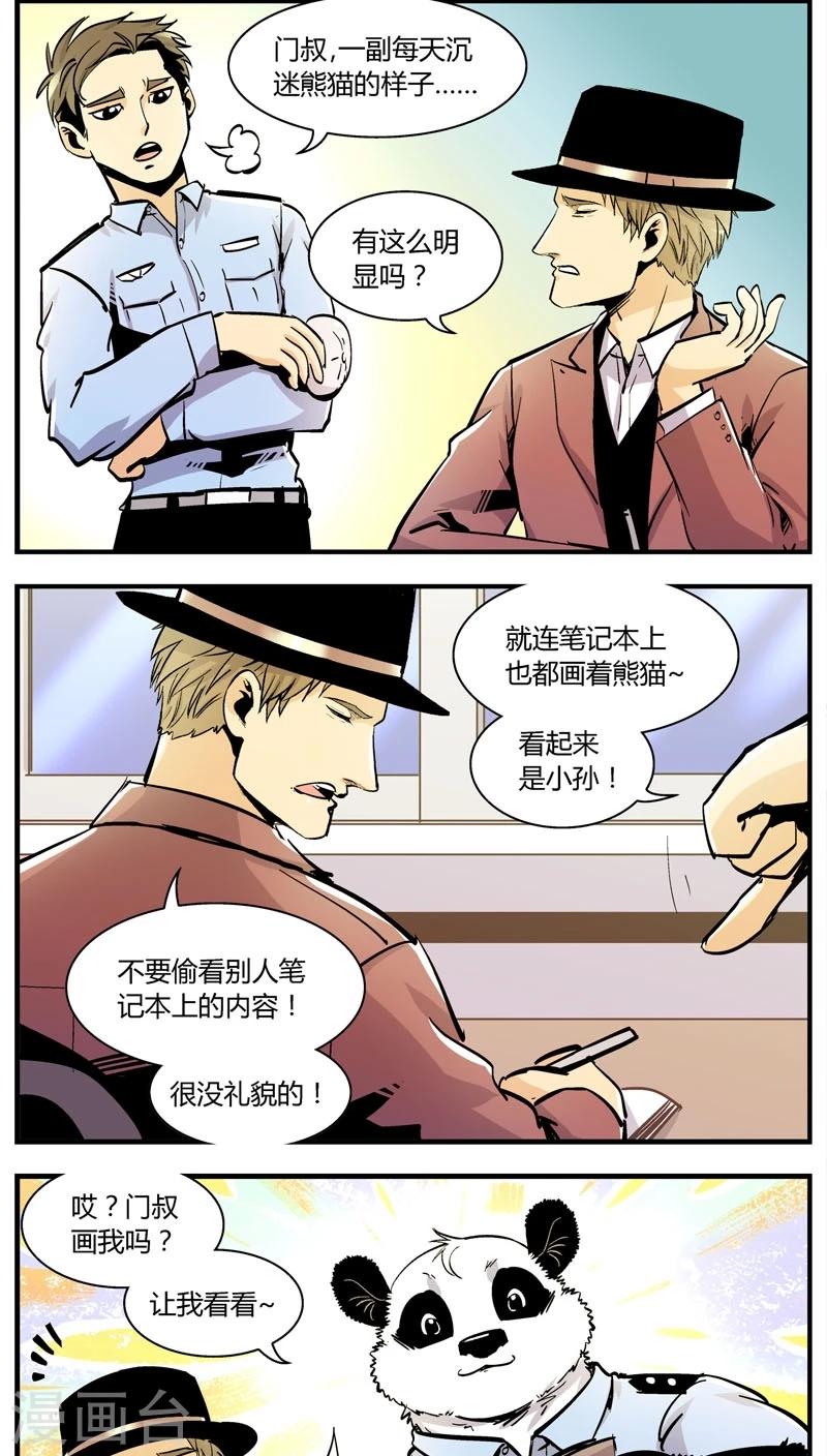 《熊警察》漫画最新章节第148话 受伤的熊(1)免费下拉式在线观看章节第【3】张图片