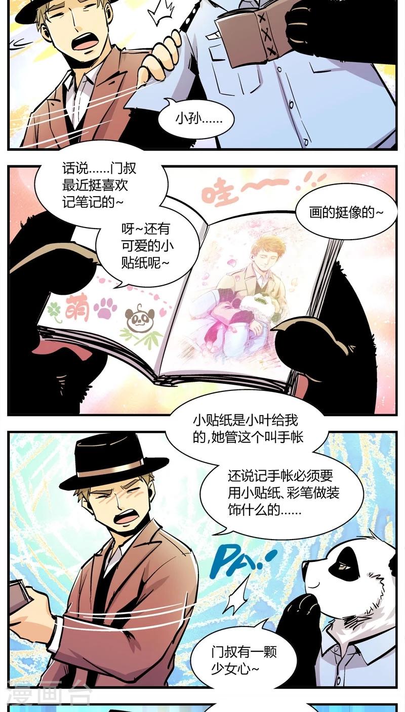 《熊警察》漫画最新章节第148话 受伤的熊(1)免费下拉式在线观看章节第【4】张图片