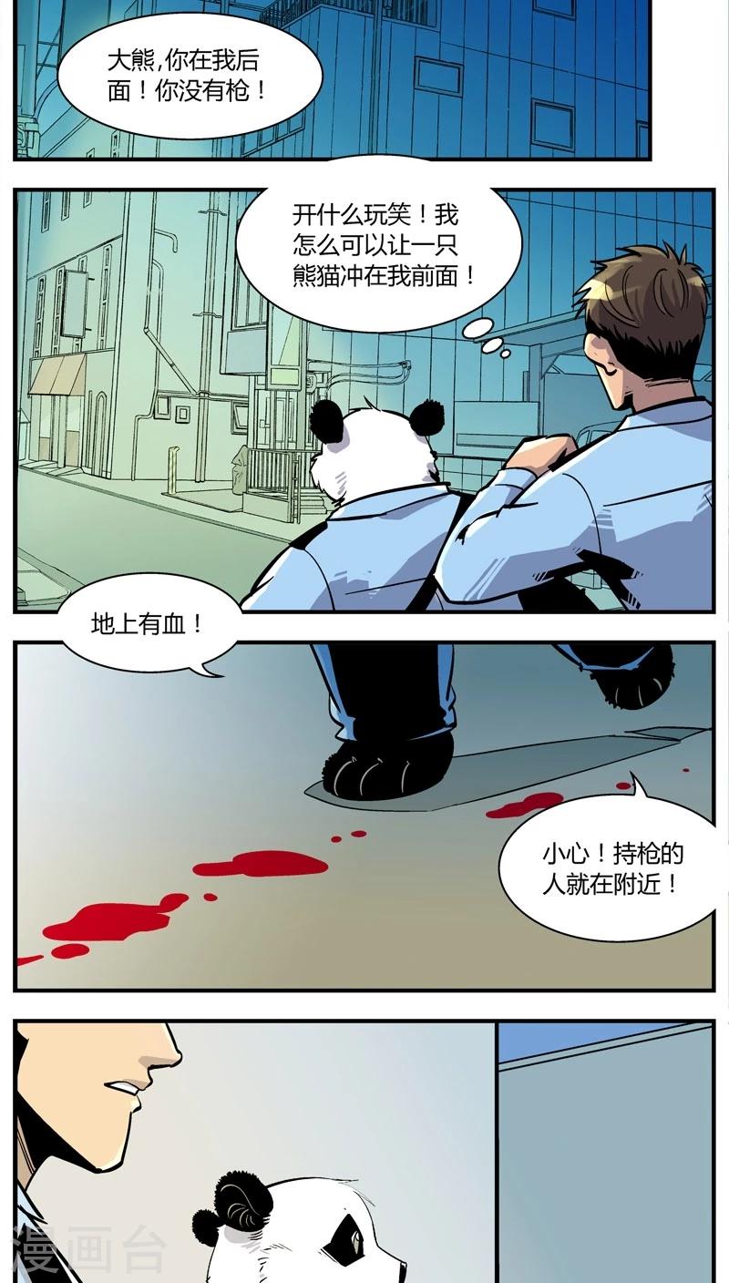 《熊警察》漫画最新章节第148话 受伤的熊(1)免费下拉式在线观看章节第【7】张图片