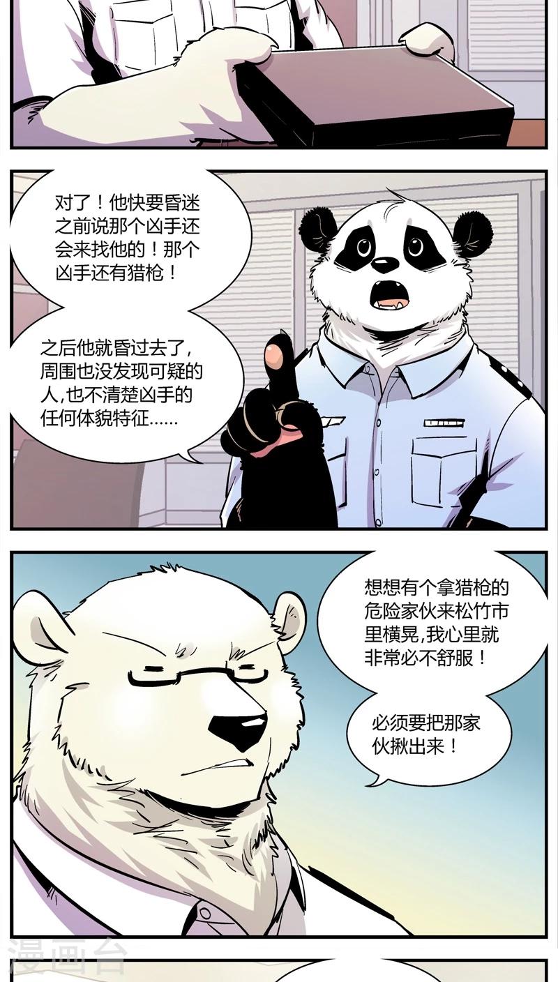 《熊警察》漫画最新章节第149话 受伤的熊(2)免费下拉式在线观看章节第【6】张图片