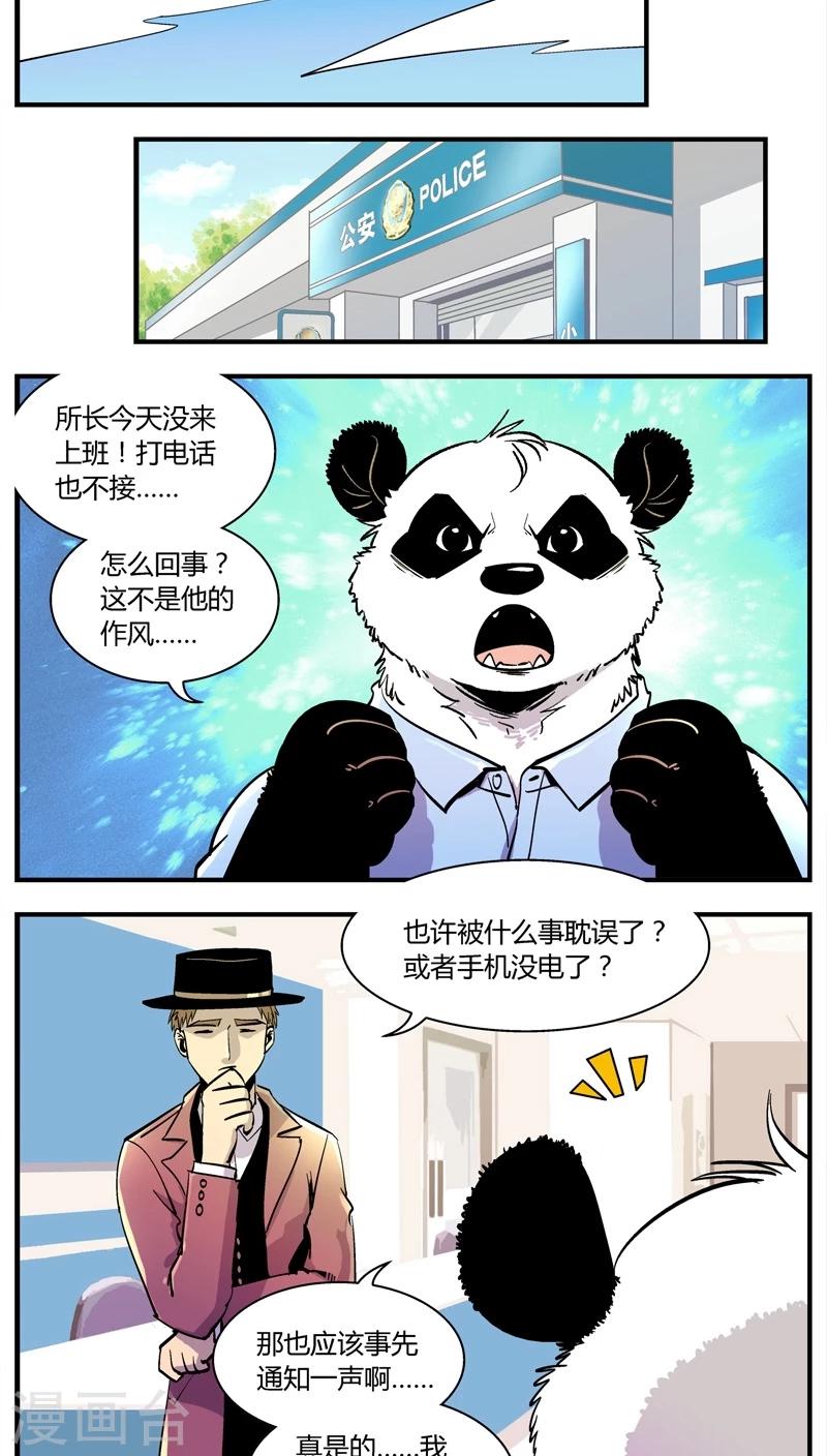 《熊警察》漫画最新章节第151话 受伤的熊(4)免费下拉式在线观看章节第【9】张图片