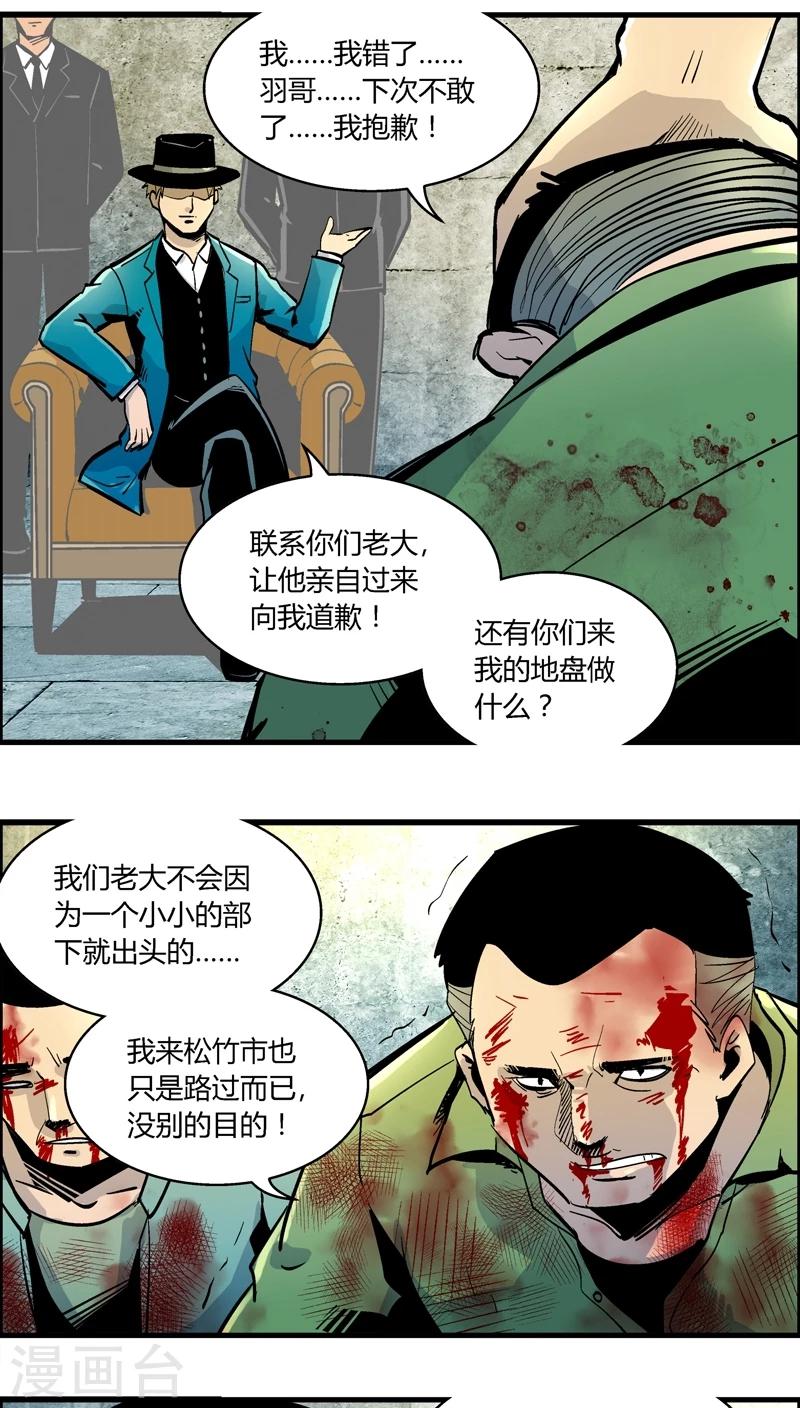 《熊警察》漫画最新章节第154话 犯罪组织(3)免费下拉式在线观看章节第【11】张图片