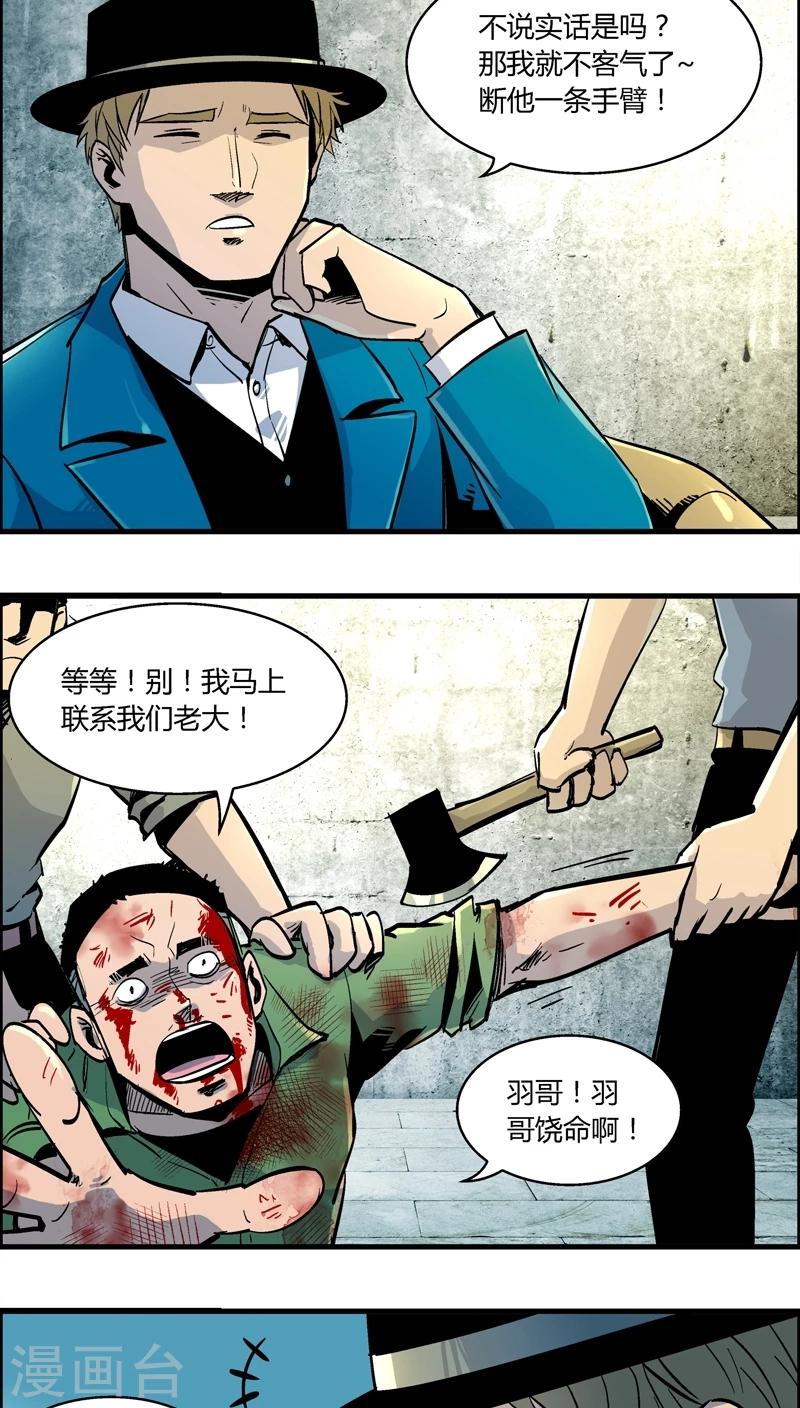 《熊警察》漫画最新章节第154话 犯罪组织(3)免费下拉式在线观看章节第【12】张图片