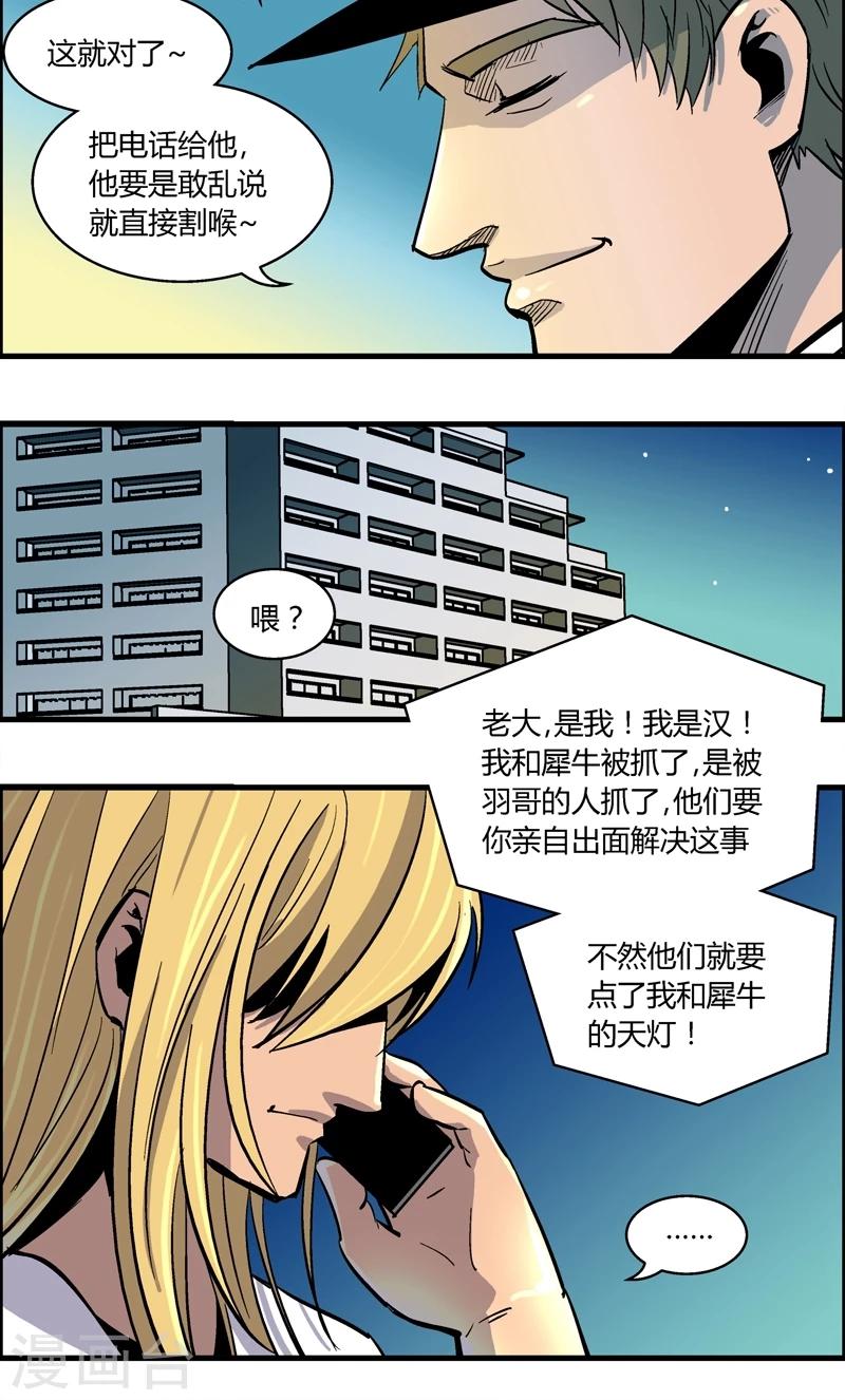 《熊警察》漫画最新章节第154话 犯罪组织(3)免费下拉式在线观看章节第【13】张图片