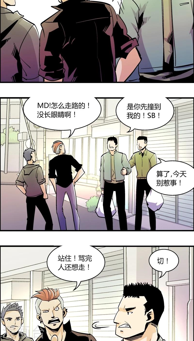 《熊警察》漫画最新章节第154话 犯罪组织(3)免费下拉式在线观看章节第【5】张图片