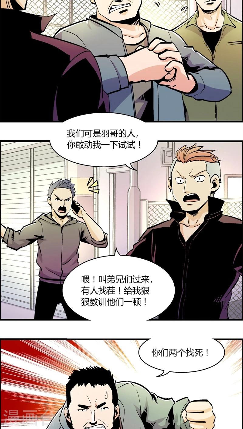 《熊警察》漫画最新章节第154话 犯罪组织(3)免费下拉式在线观看章节第【7】张图片