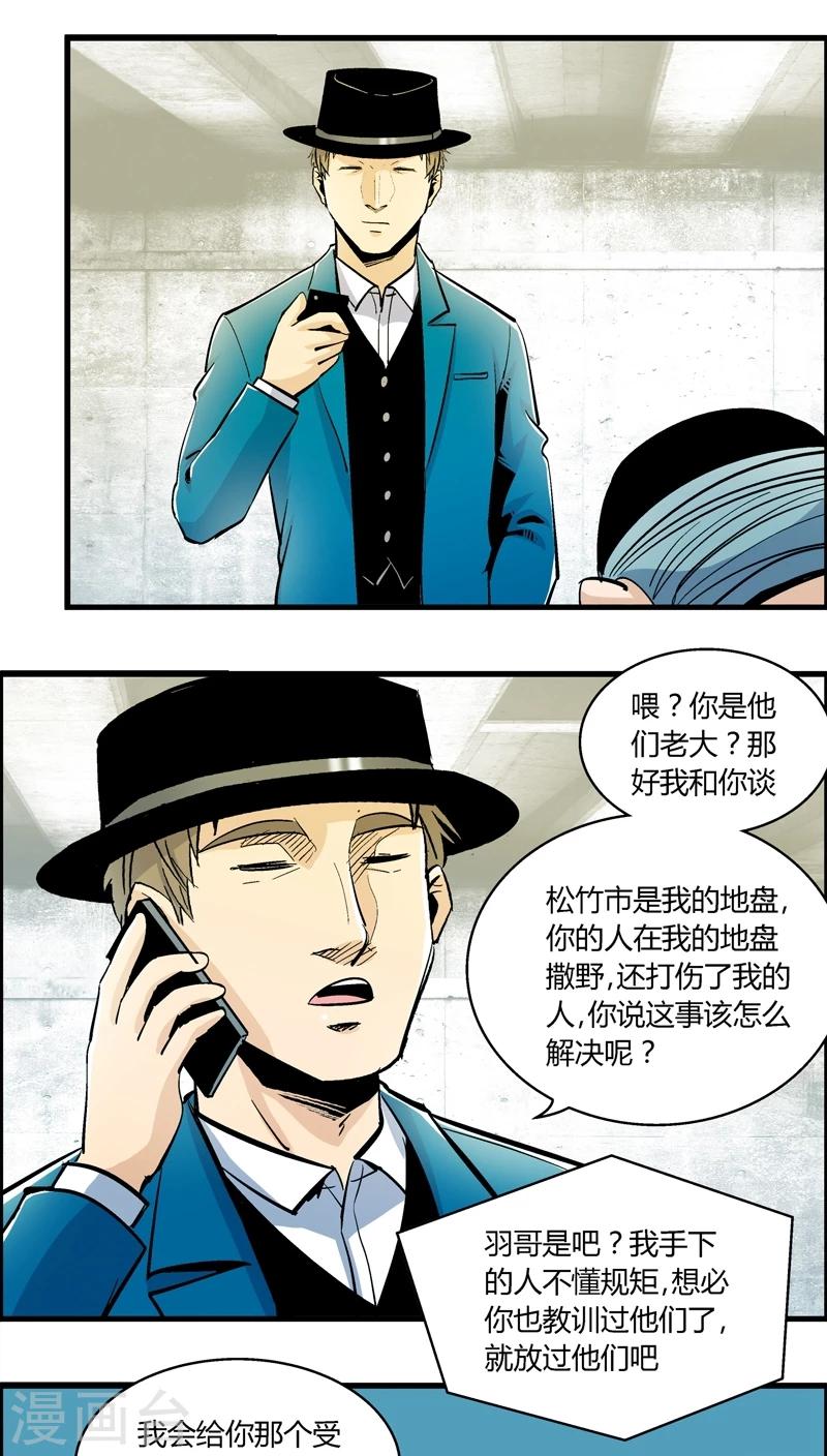 《熊警察》漫画最新章节第155话 犯罪组织(4)免费下拉式在线观看章节第【3】张图片