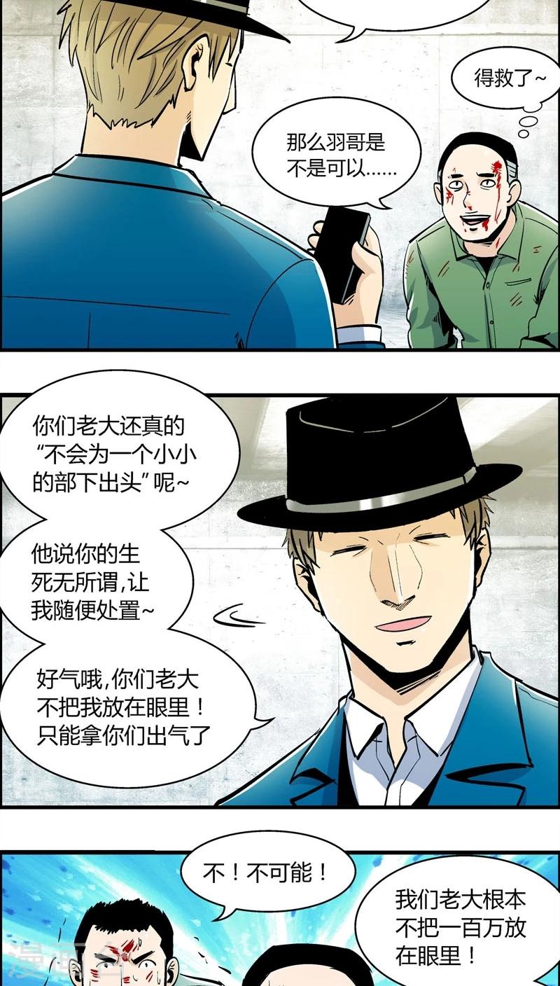 《熊警察》漫画最新章节第155话 犯罪组织(4)免费下拉式在线观看章节第【5】张图片