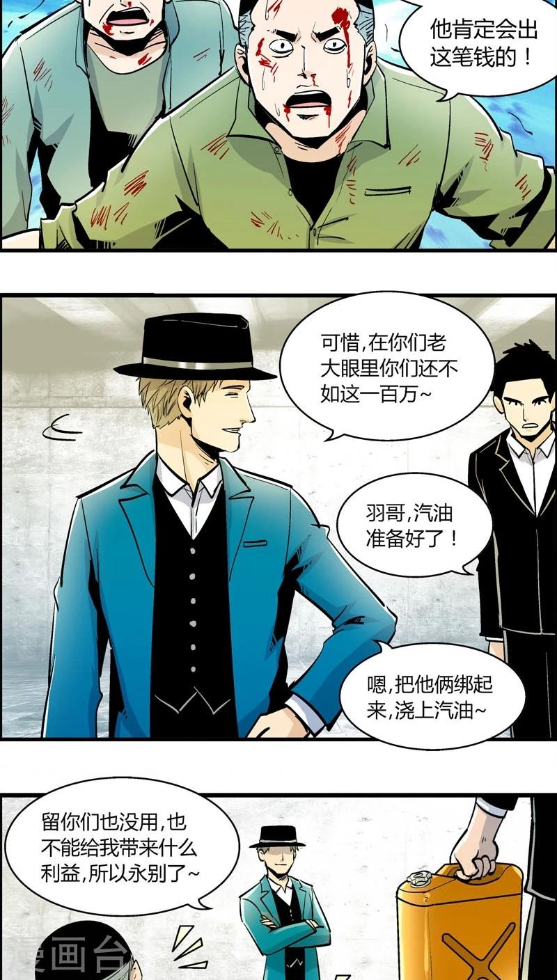 《熊警察》漫画最新章节第155话 犯罪组织(4)免费下拉式在线观看章节第【6】张图片