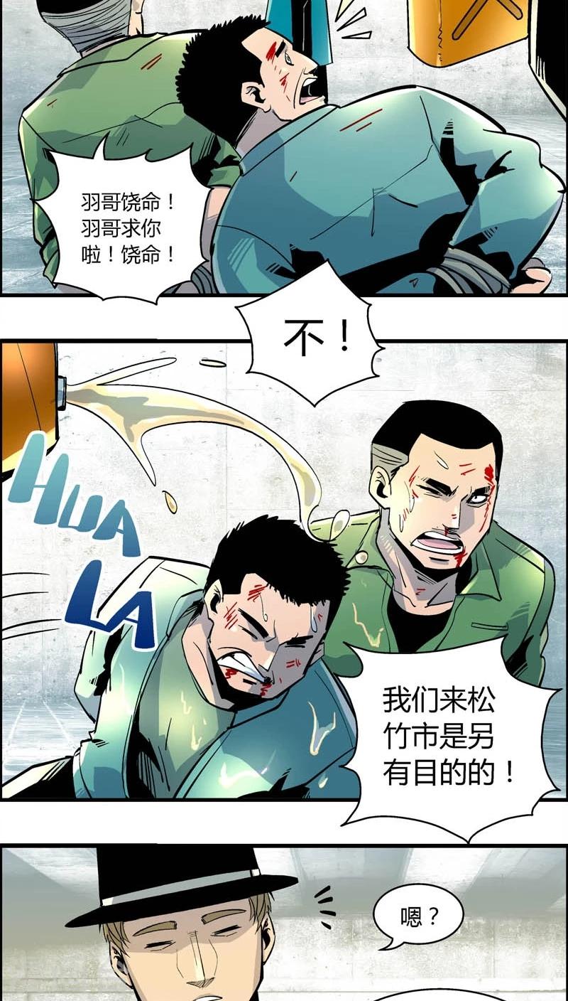 《熊警察》漫画最新章节第155话 犯罪组织(4)免费下拉式在线观看章节第【7】张图片