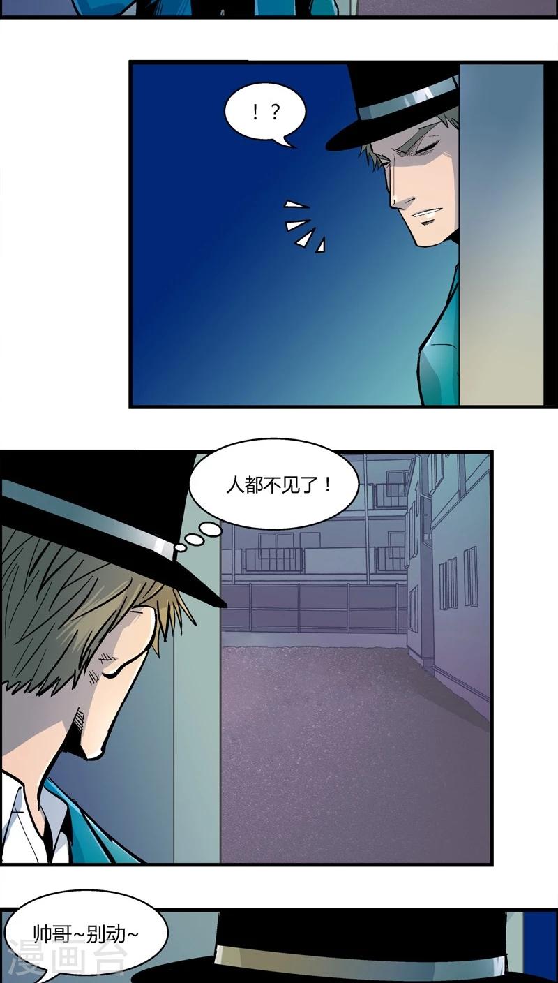 《熊警察》漫画最新章节第156话 犯罪组织(5)免费下拉式在线观看章节第【12】张图片