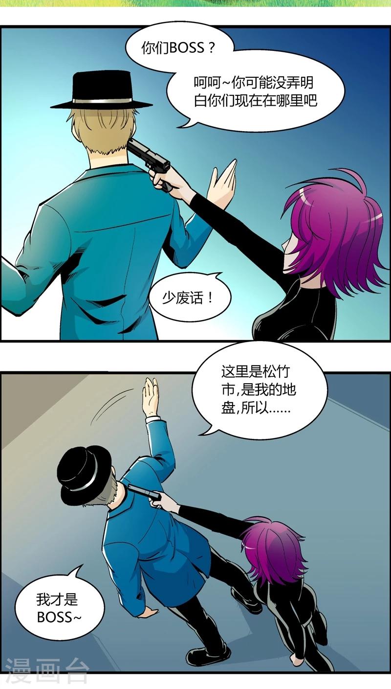 《熊警察》漫画最新章节第157话 犯罪组织(6)免费下拉式在线观看章节第【2】张图片