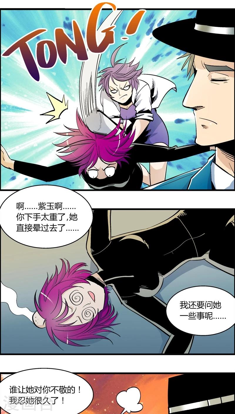 《熊警察》漫画最新章节第157话 犯罪组织(6)免费下拉式在线观看章节第【3】张图片