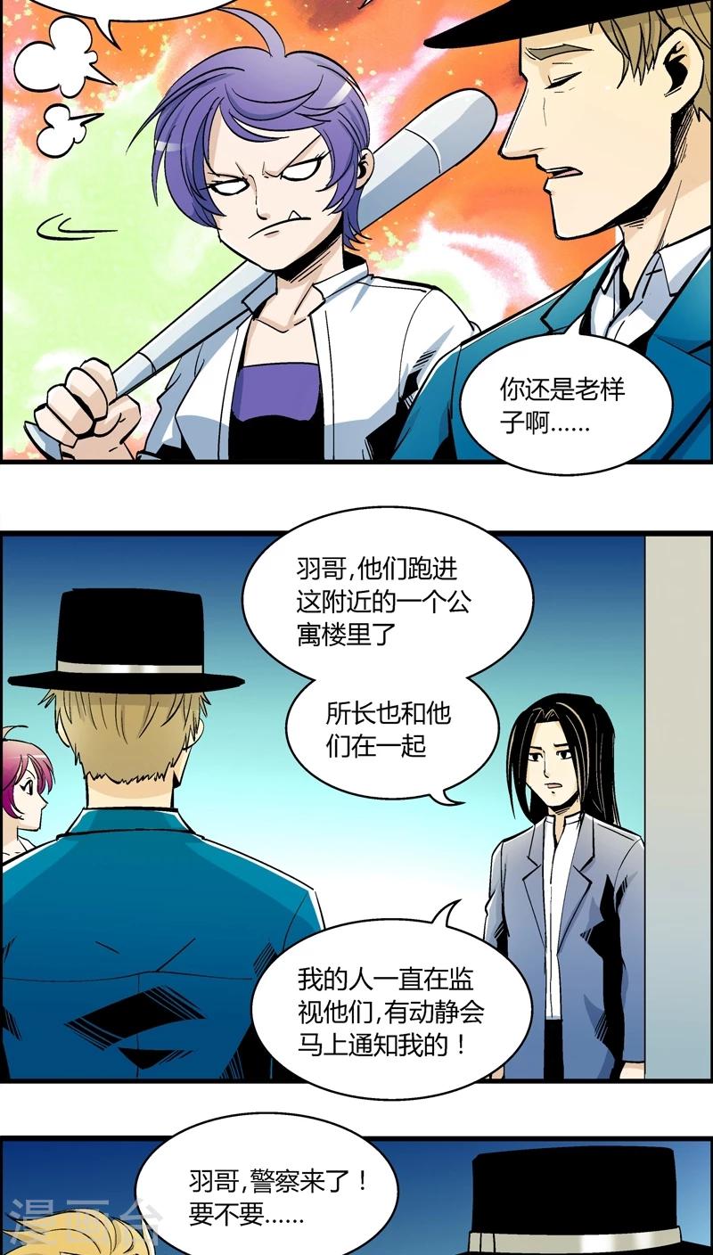 《熊警察》漫画最新章节第157话 犯罪组织(6)免费下拉式在线观看章节第【4】张图片