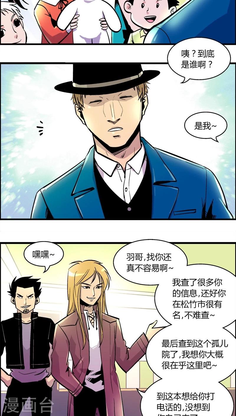 《熊警察》漫画最新章节第160话 袭击(3)免费下拉式在线观看章节第【11】张图片