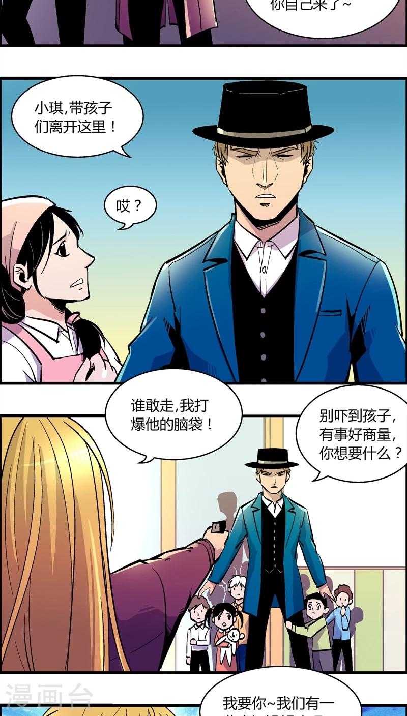 《熊警察》漫画最新章节第160话 袭击(3)免费下拉式在线观看章节第【12】张图片