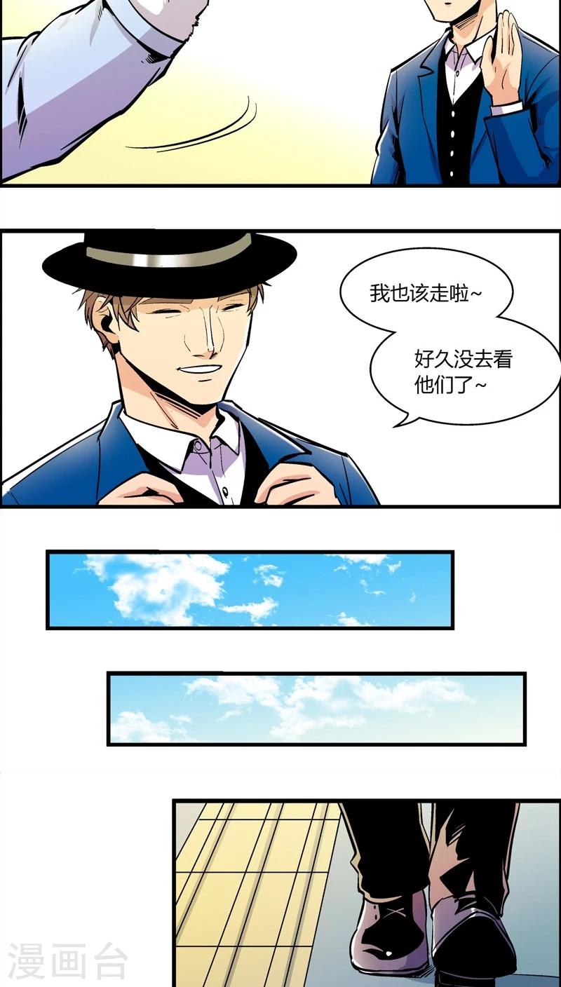 《熊警察》漫画最新章节第160话 袭击(3)免费下拉式在线观看章节第【6】张图片