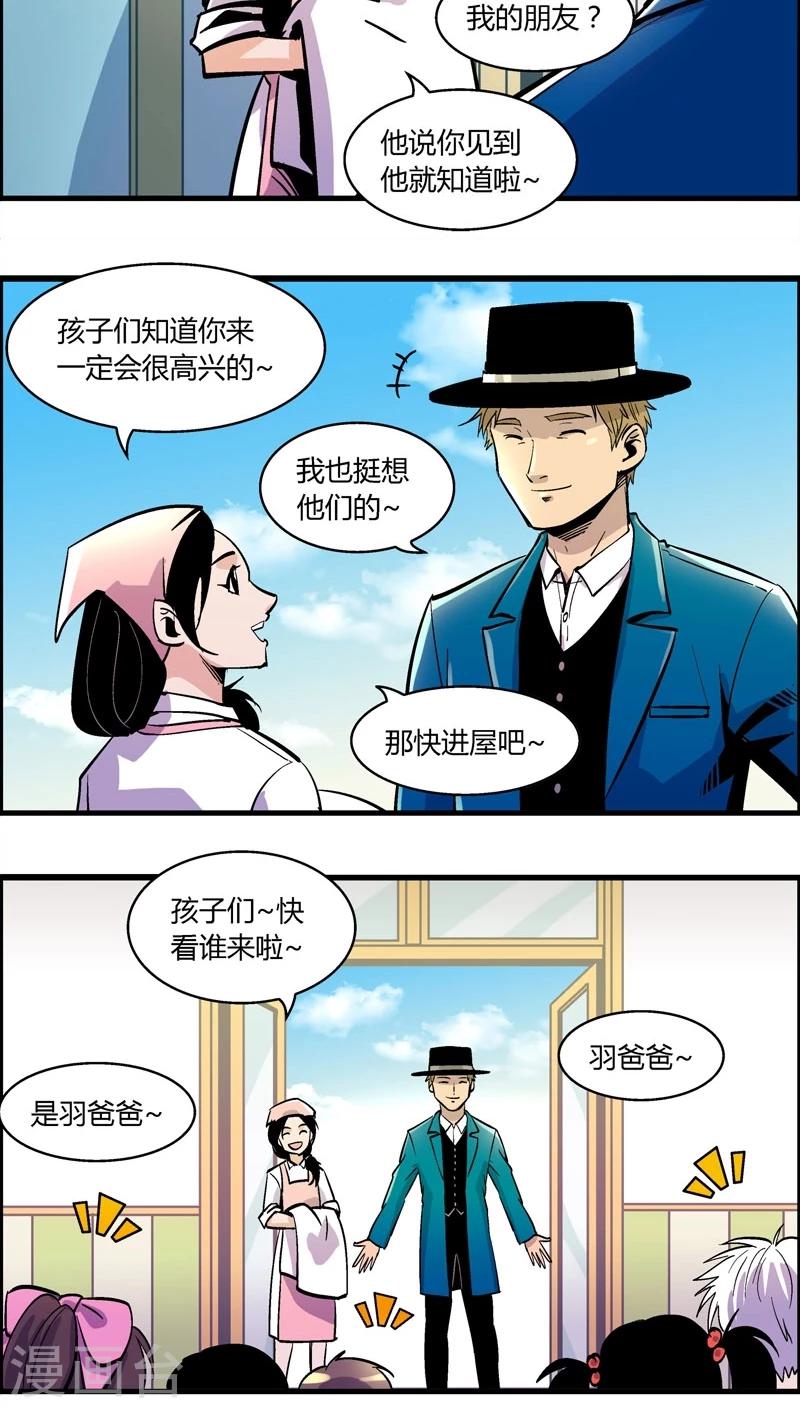 《熊警察》漫画最新章节第160话 袭击(3)免费下拉式在线观看章节第【9】张图片