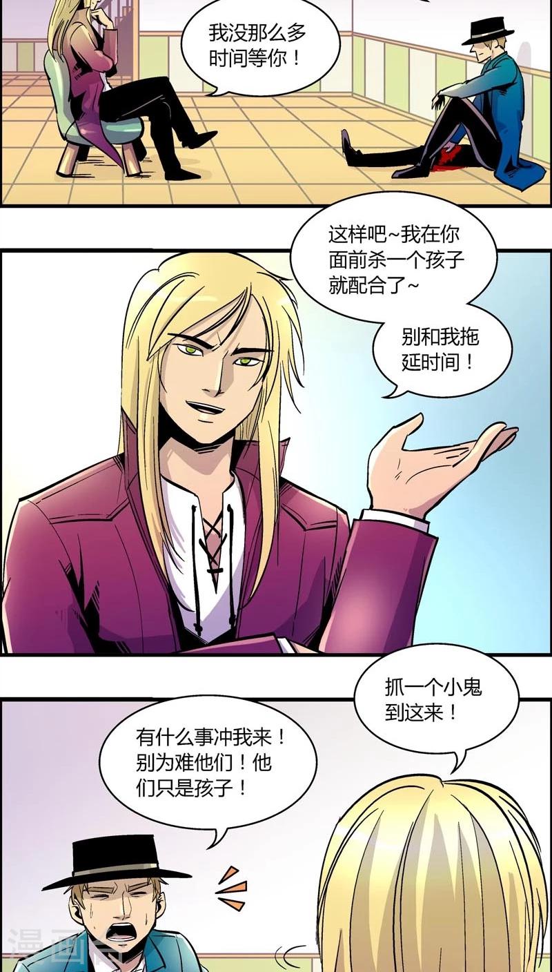 《熊警察》漫画最新章节第161话 袭击(4)免费下拉式在线观看章节第【12】张图片