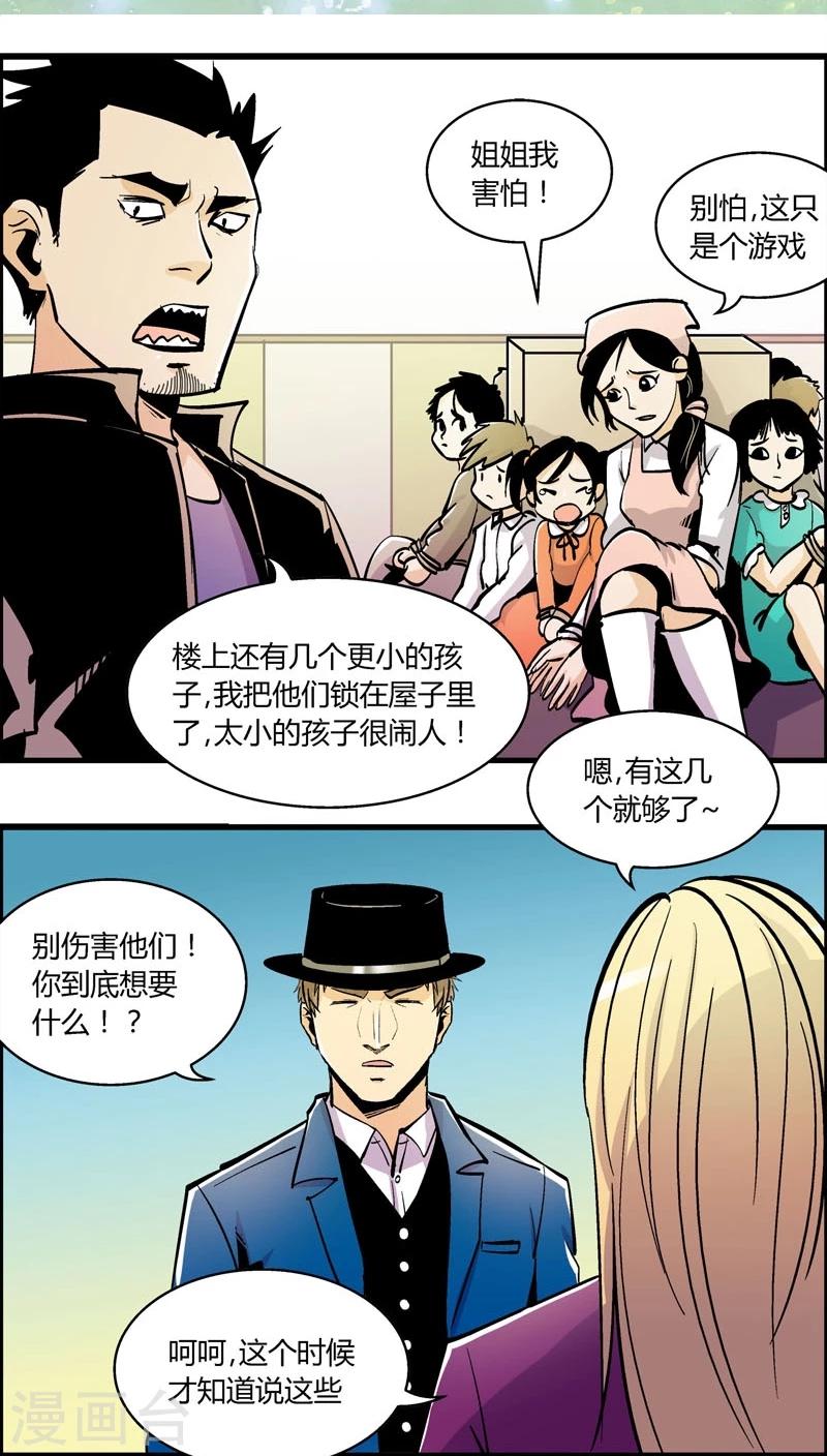 《熊警察》漫画最新章节第161话 袭击(4)免费下拉式在线观看章节第【2】张图片