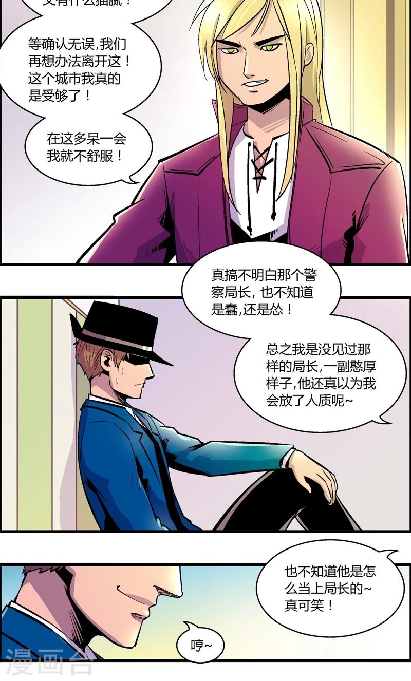 《熊警察》漫画最新章节第162话 抓捕免费下拉式在线观看章节第【13】张图片