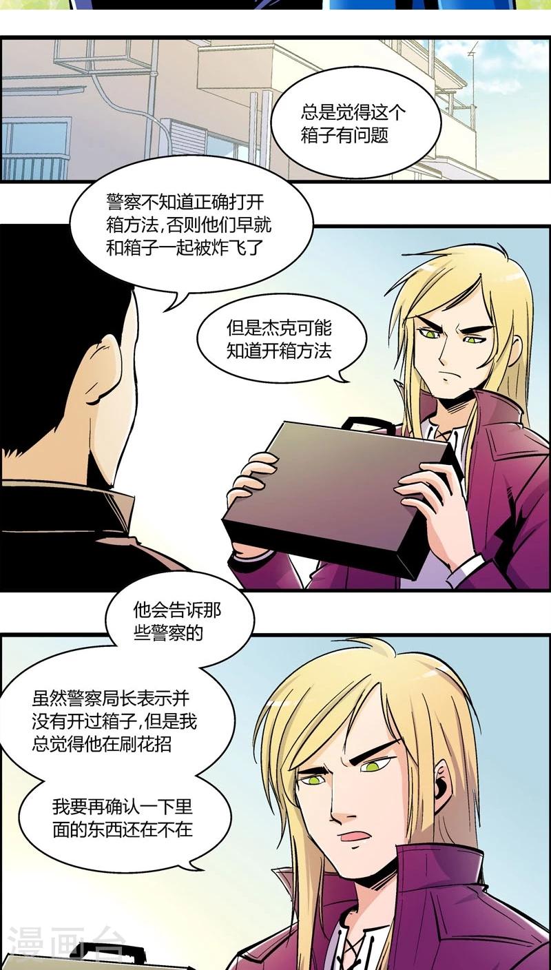 《熊警察》漫画最新章节第163话 事件结束免费下拉式在线观看章节第【2】张图片