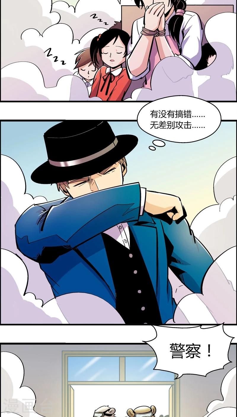 《熊警察》漫画最新章节第163话 事件结束免费下拉式在线观看章节第【5】张图片