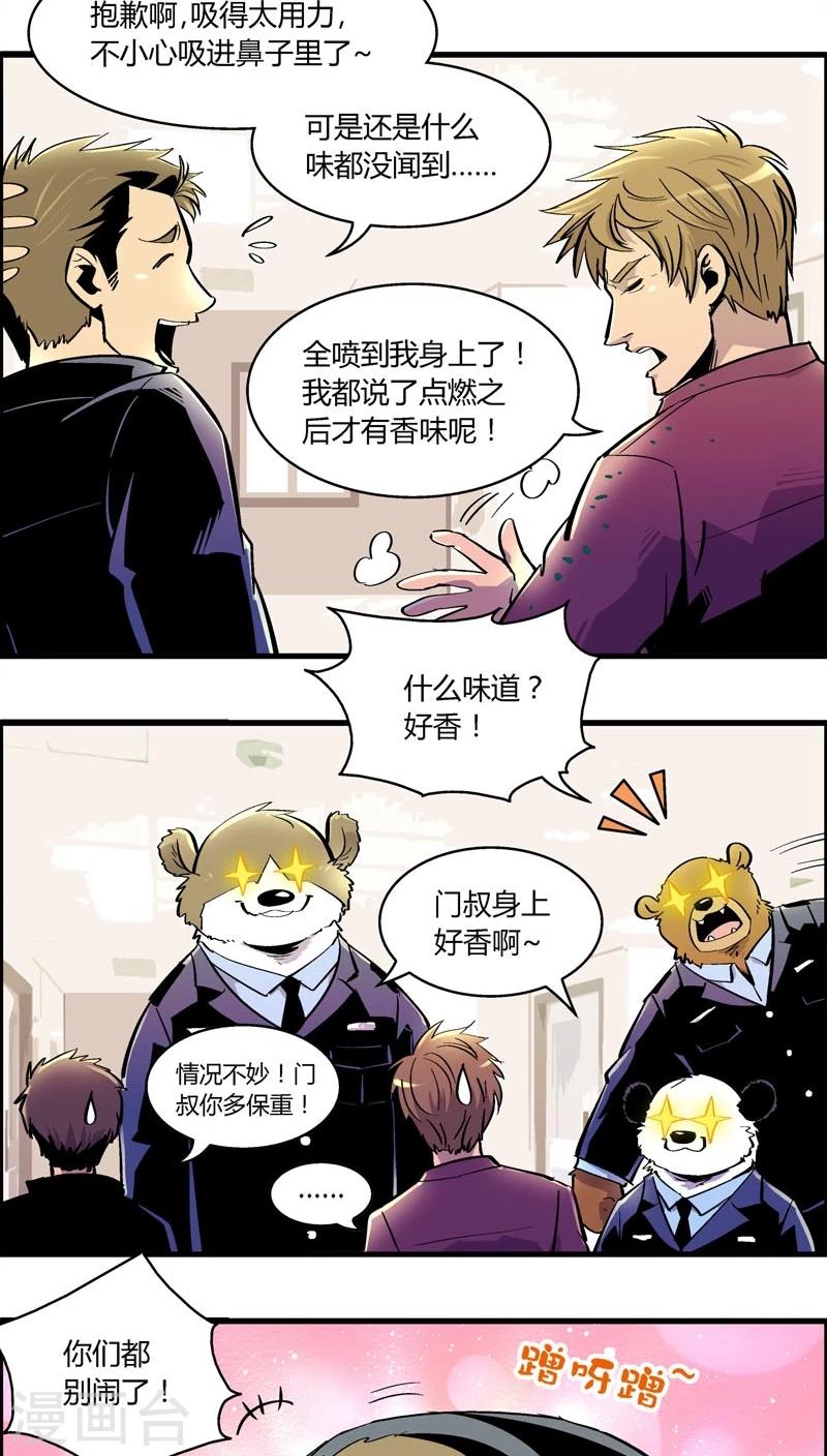 《熊警察》漫画最新章节第166话 熊薄荷免费下拉式在线观看章节第【12】张图片