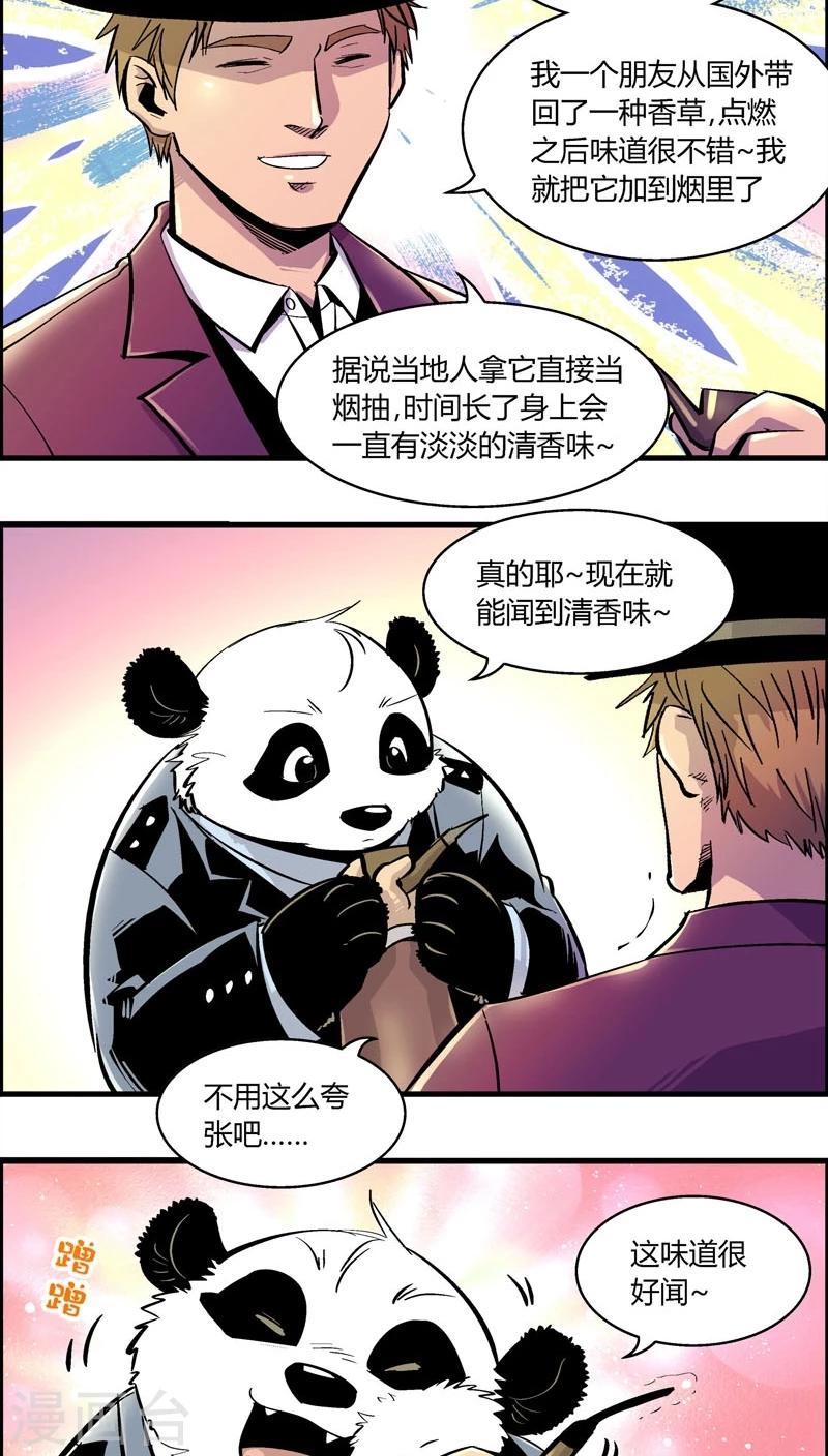 《熊警察》漫画最新章节第166话 熊薄荷免费下拉式在线观看章节第【5】张图片