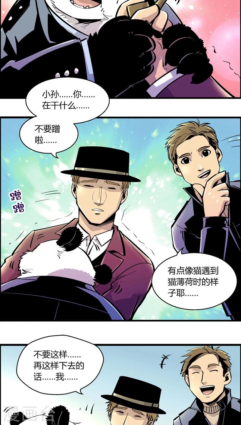 《熊警察》漫画最新章节第166话 熊薄荷免费下拉式在线观看章节第【6】张图片