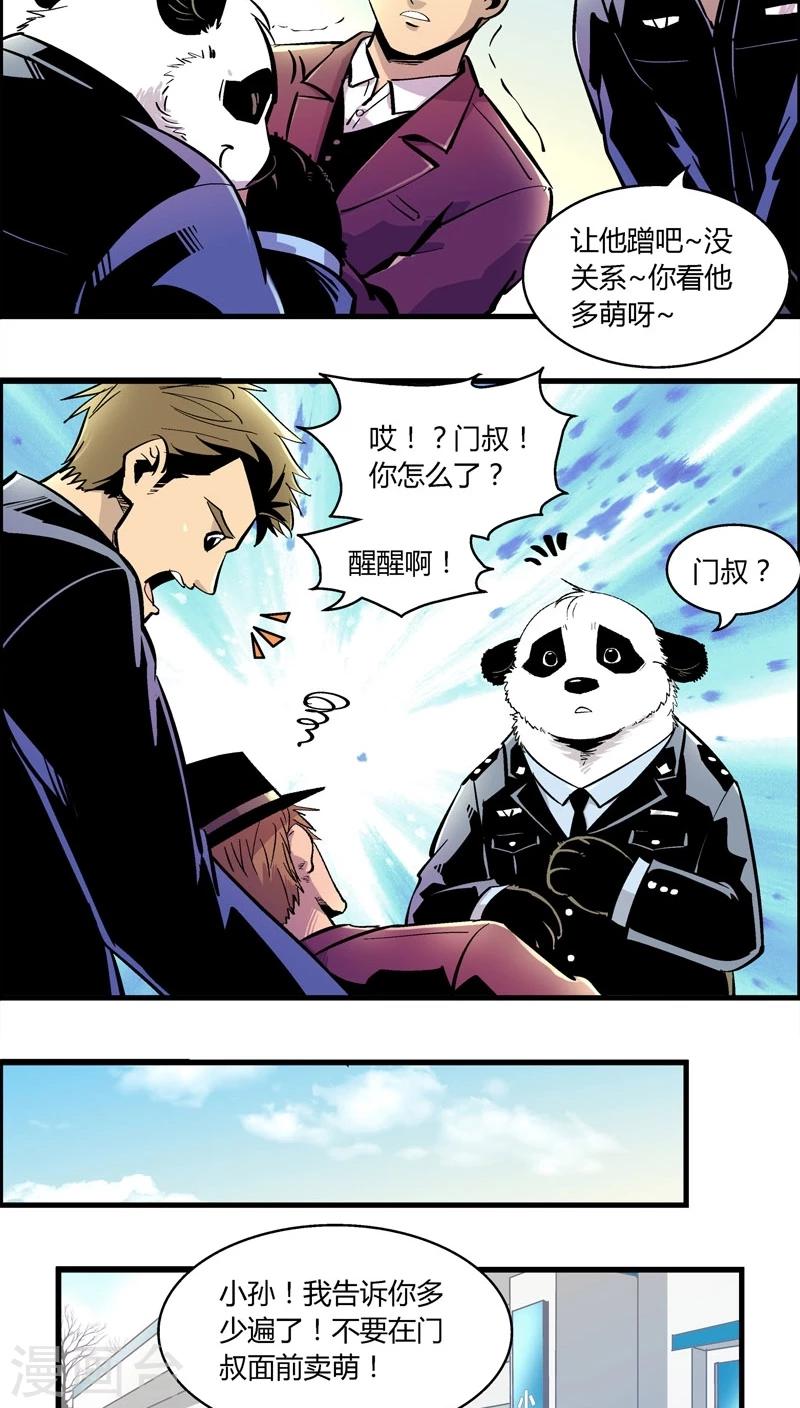 《熊警察》漫画最新章节第166话 熊薄荷免费下拉式在线观看章节第【7】张图片