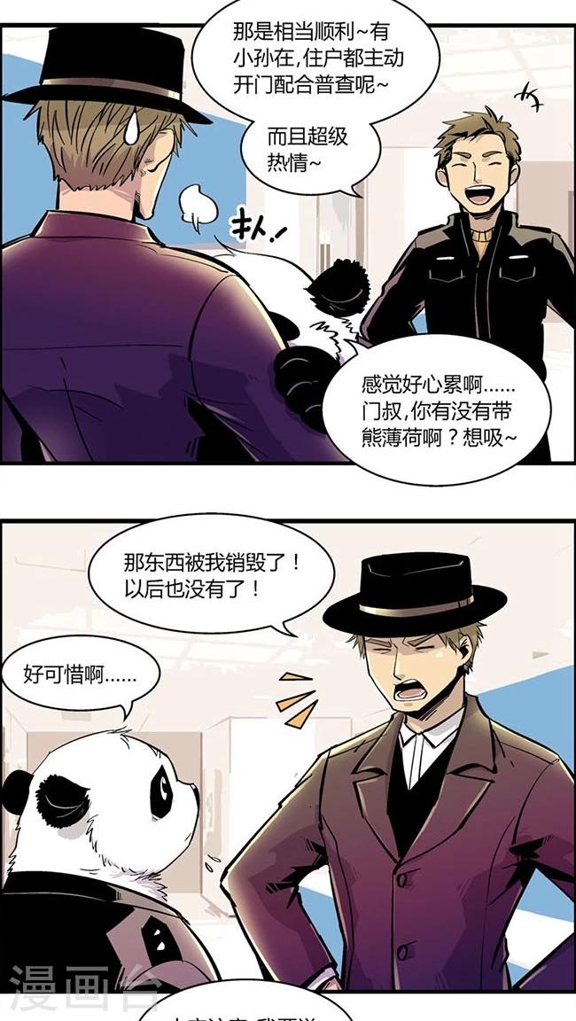 《熊警察》漫画最新章节第167话 血库被盗案(1)免费下拉式在线观看章节第【11】张图片